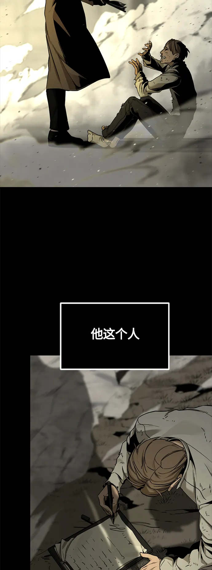 第99话 第13页