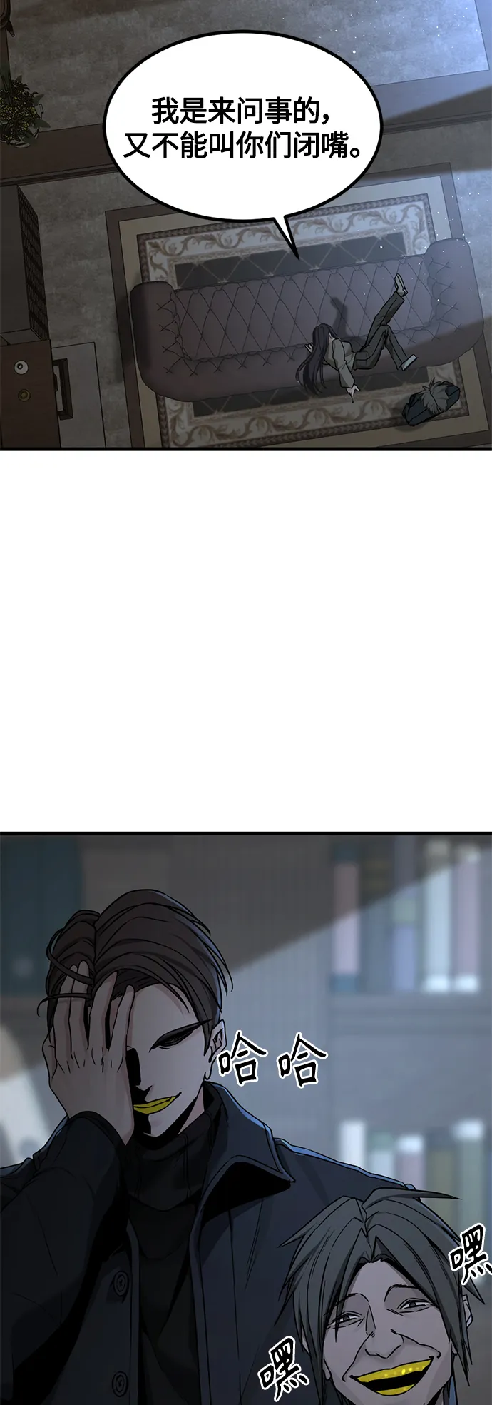 第99话 第25页