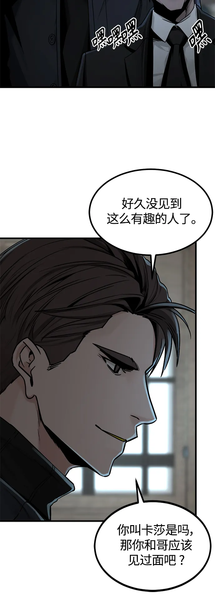 第99话 第26页