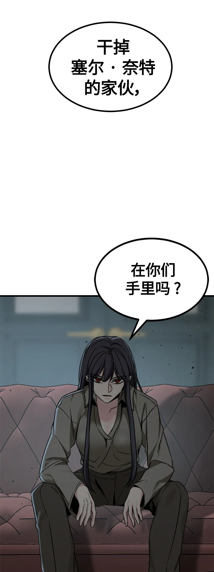 第99话 第29页
