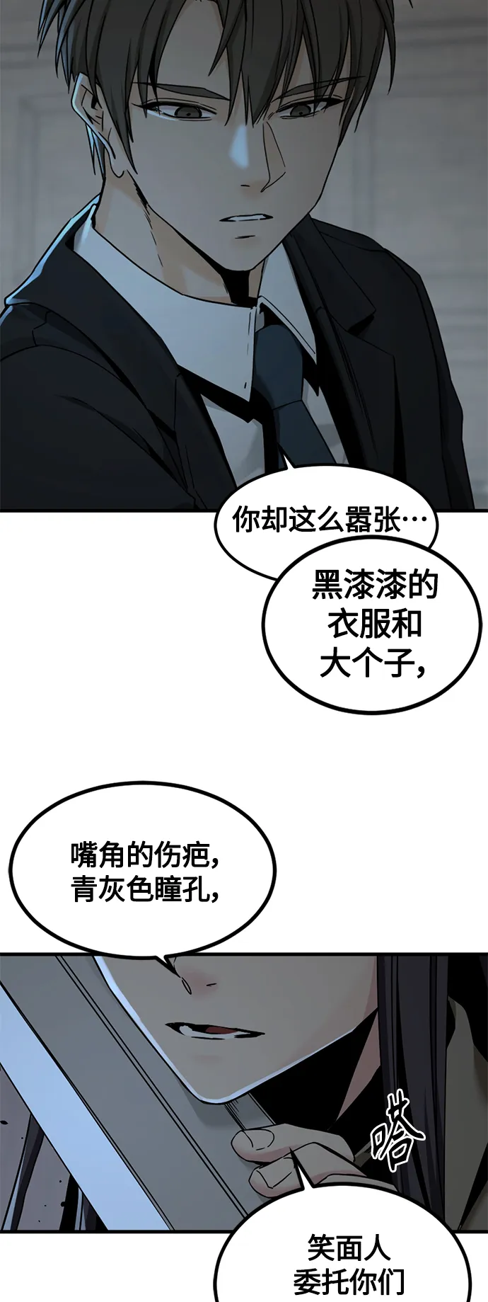 第99话 第31页