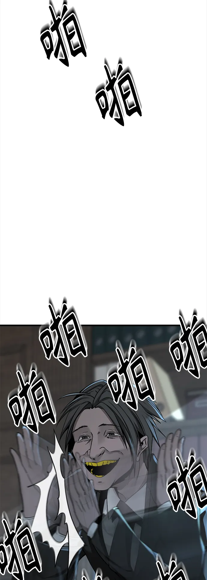 第99话 第36页
