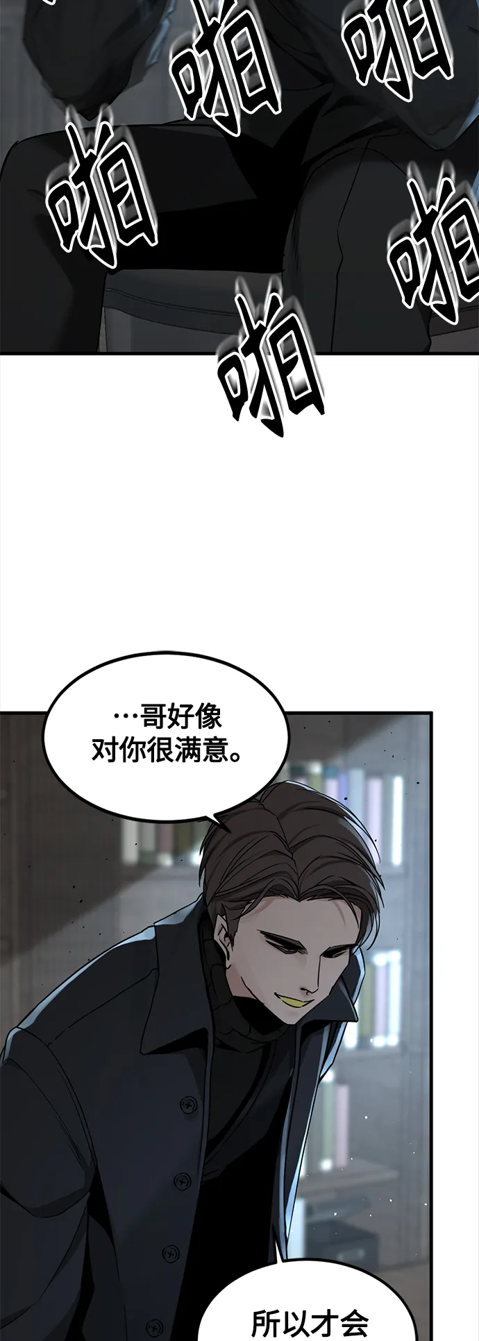 第99话 第37页