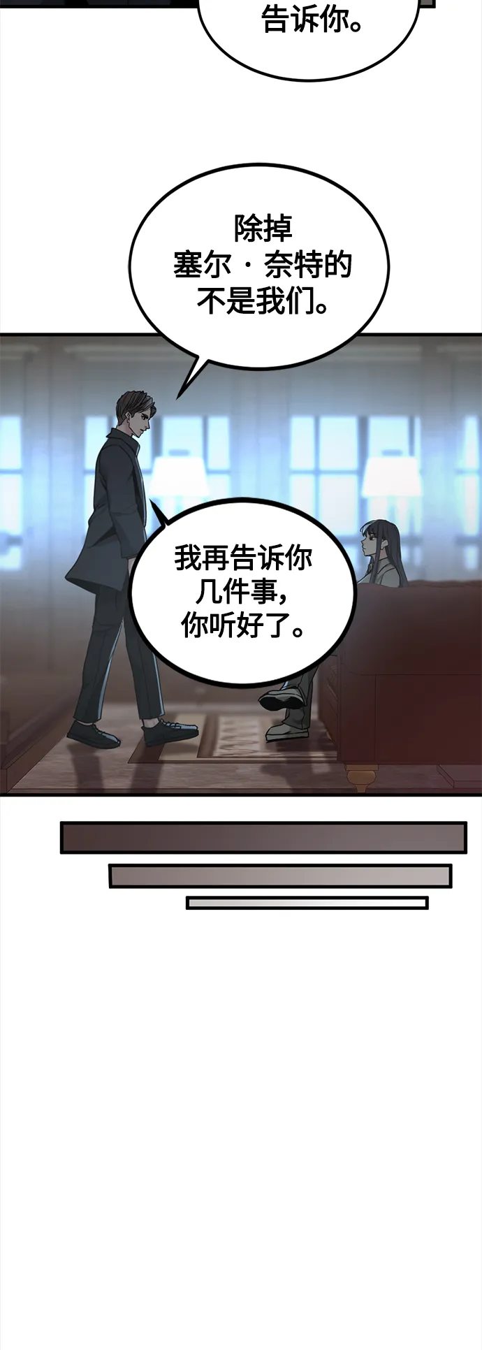 第99话 第38页