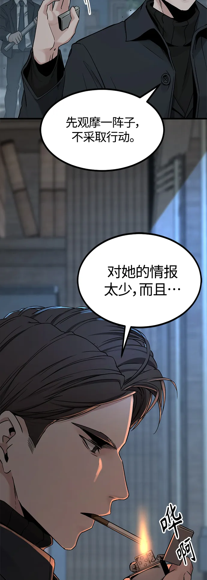 第99话 第41页
