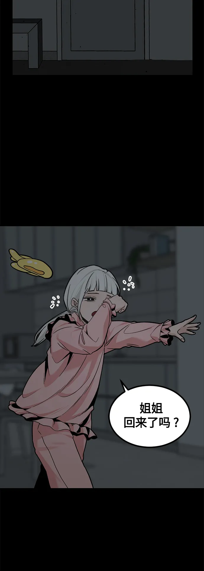 第99话 第44页