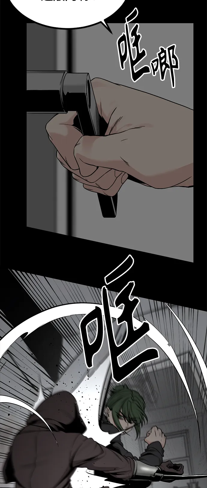 第99话 第46页