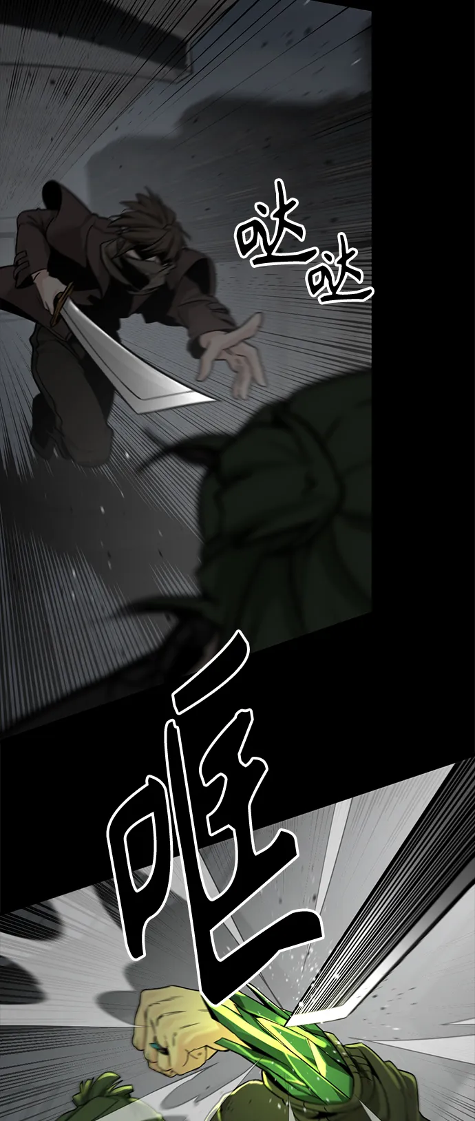 第99话 第49页