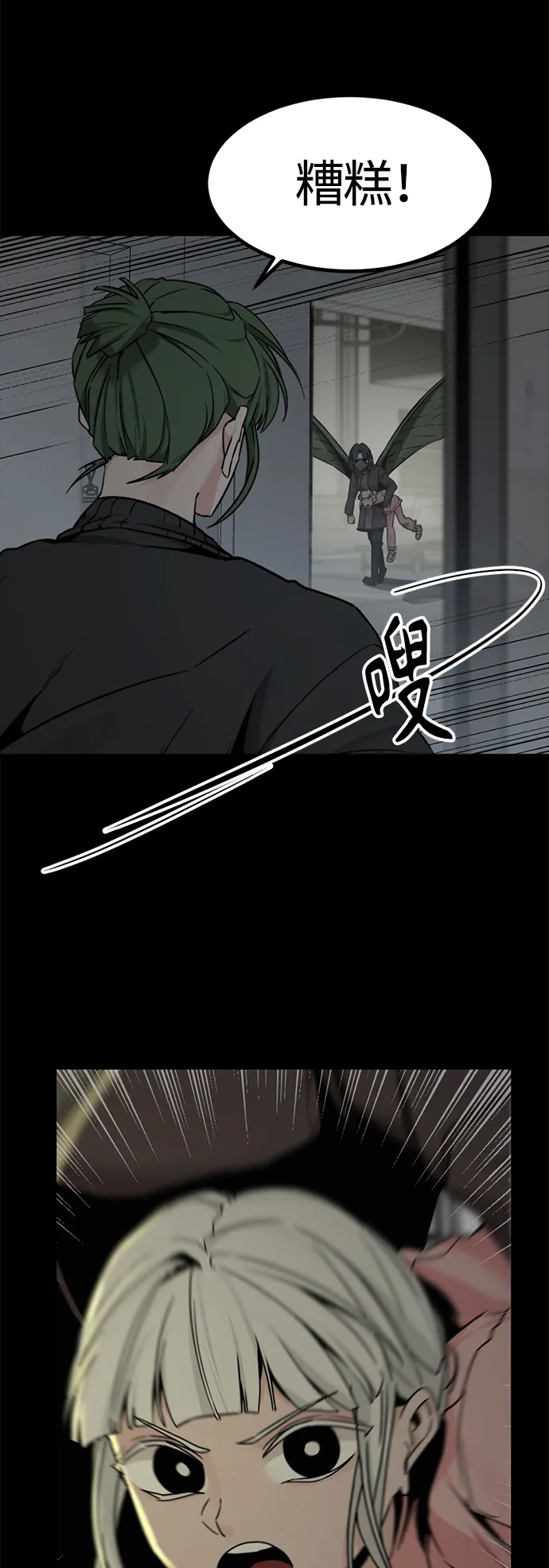 第99话 第54页