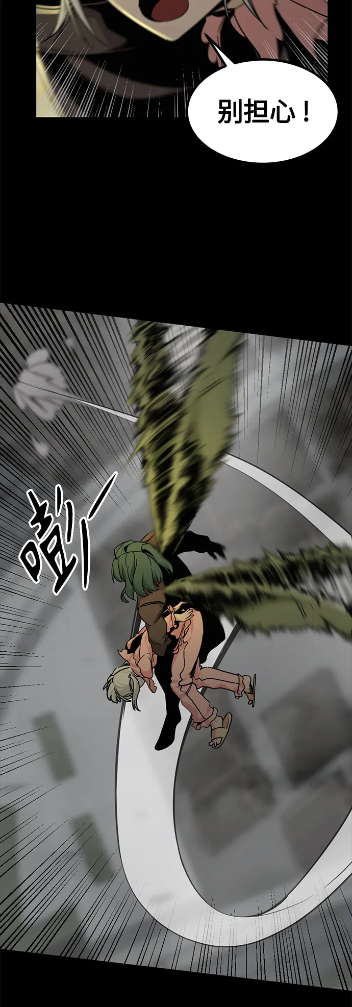 第99话 第55页