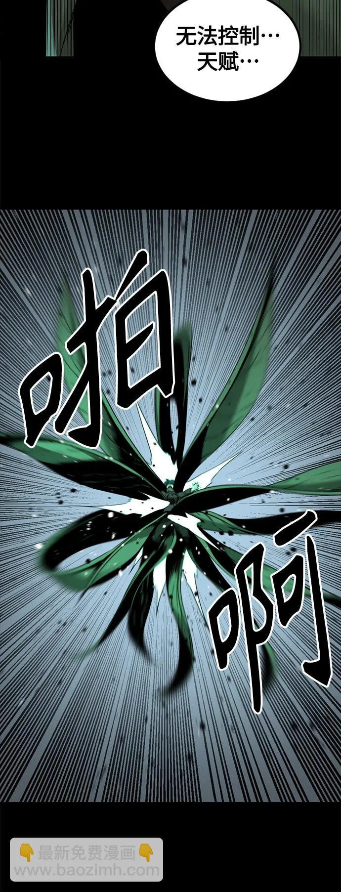 第99话 第62页