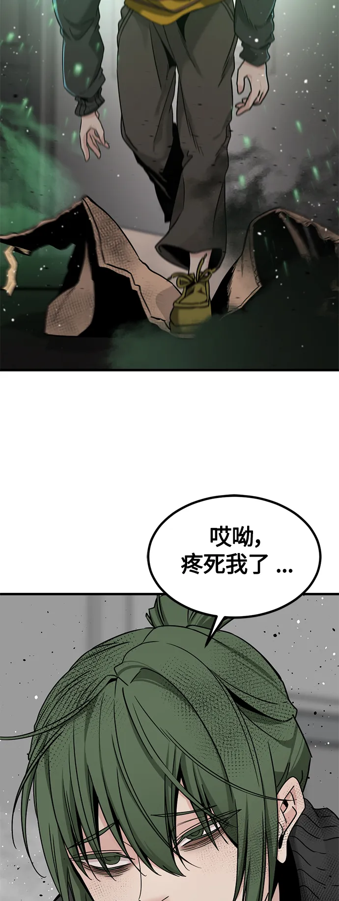 第98话 第4页