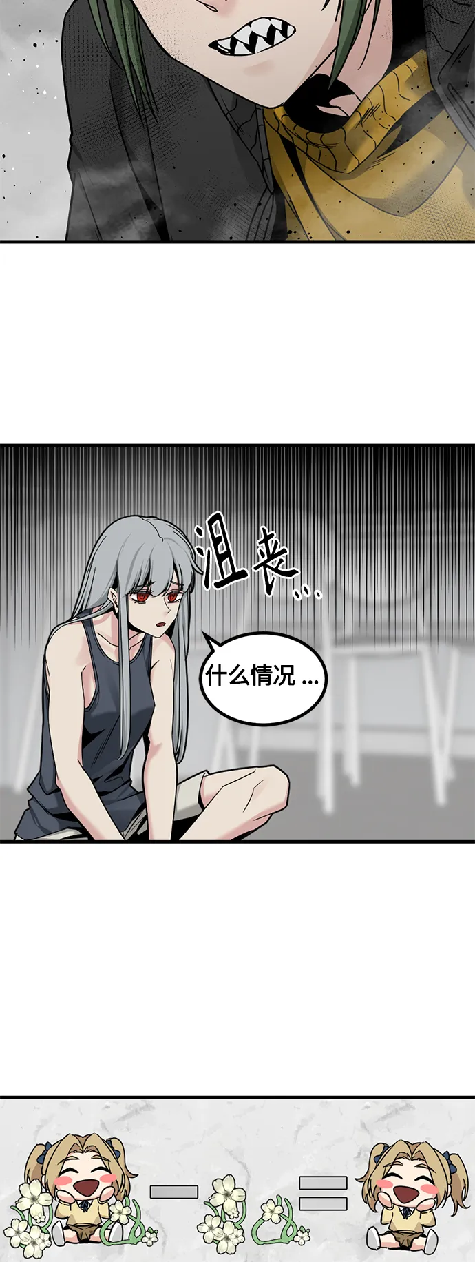 第98话 第5页