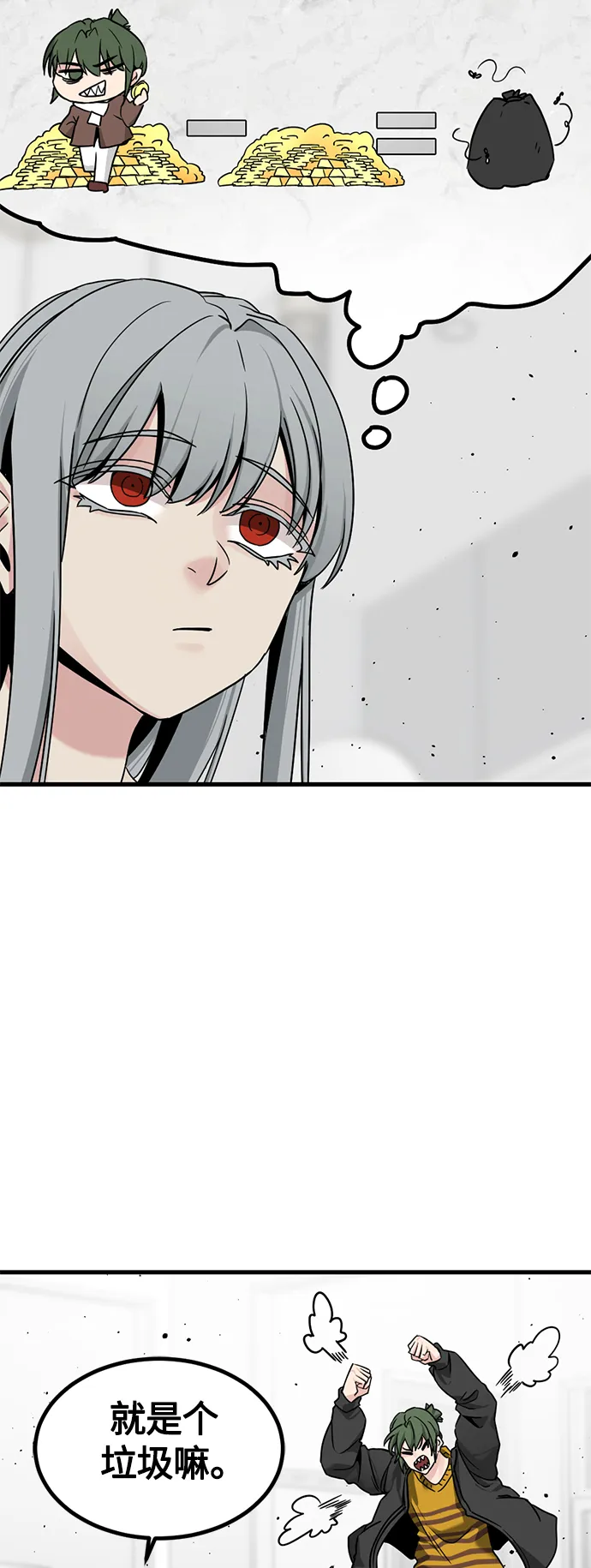 第98话 第6页