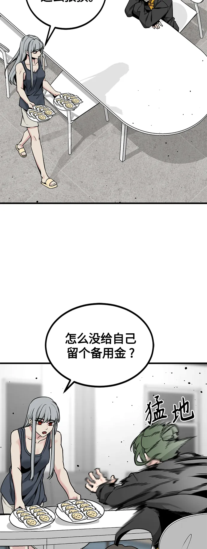 第98话 第8页