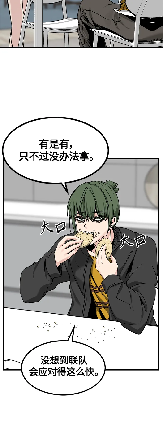 第98话 第9页