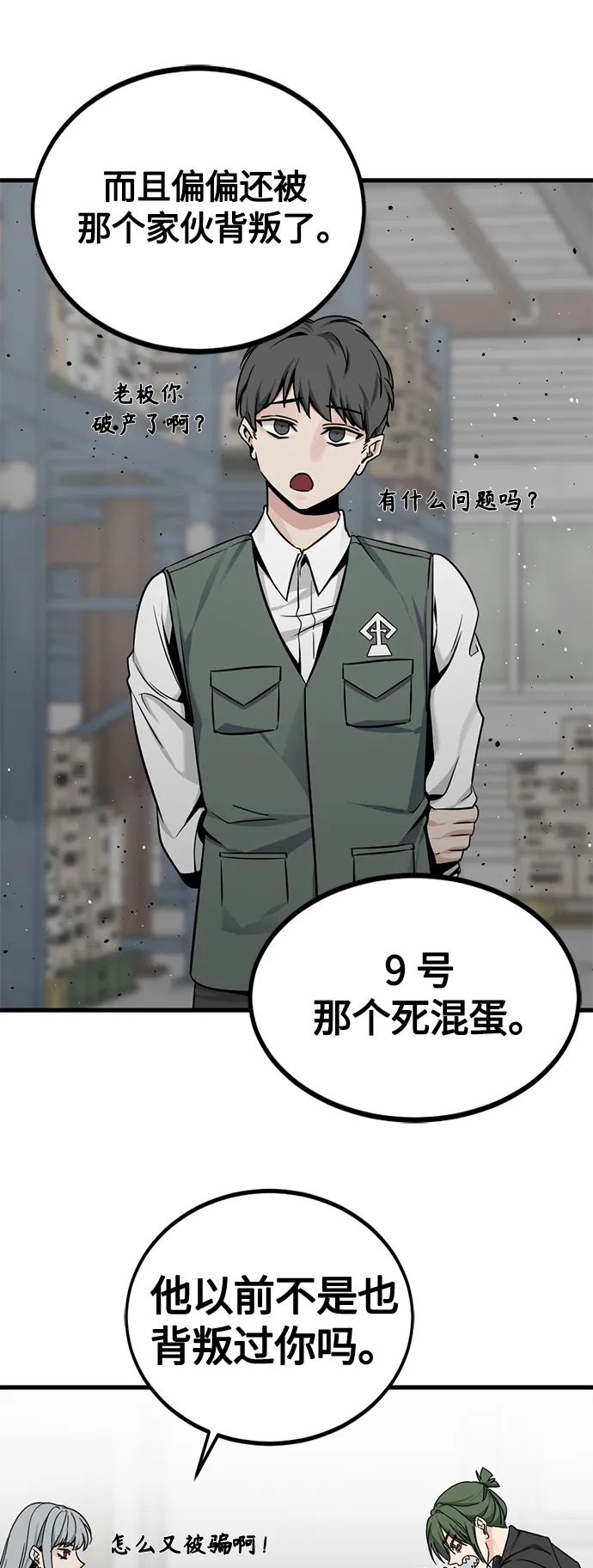 第98话 第10页