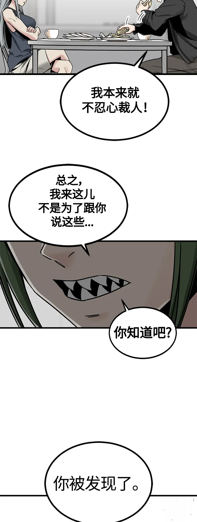 第98话 第11页