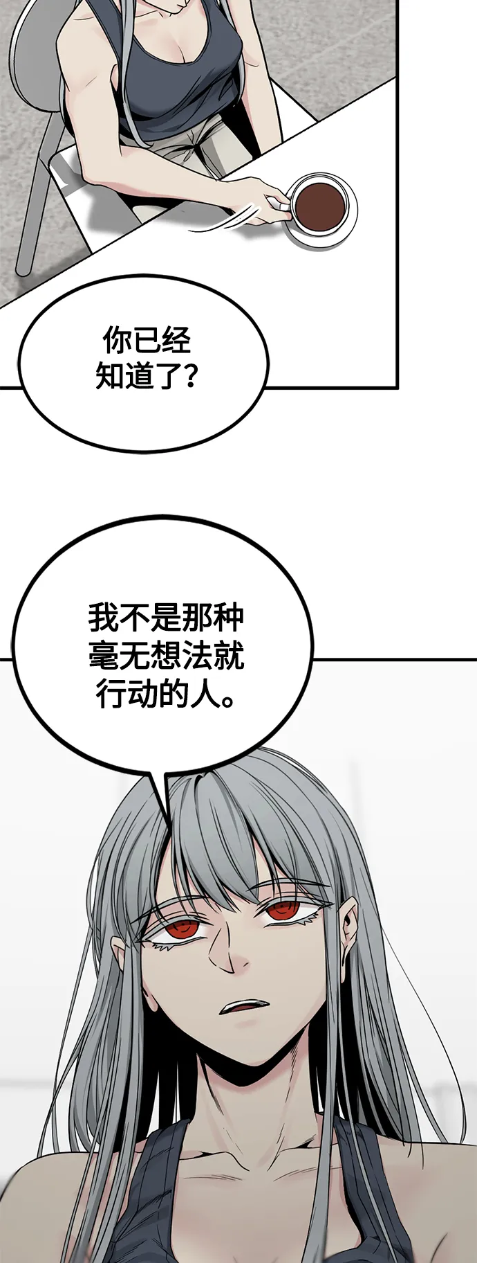 第98话 第13页