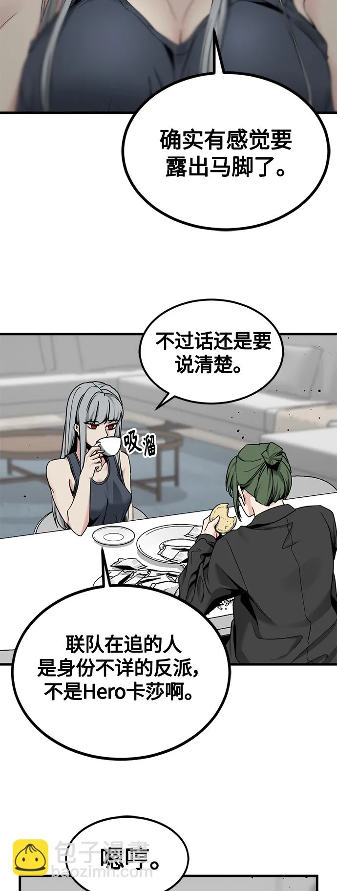 第98话 第14页
