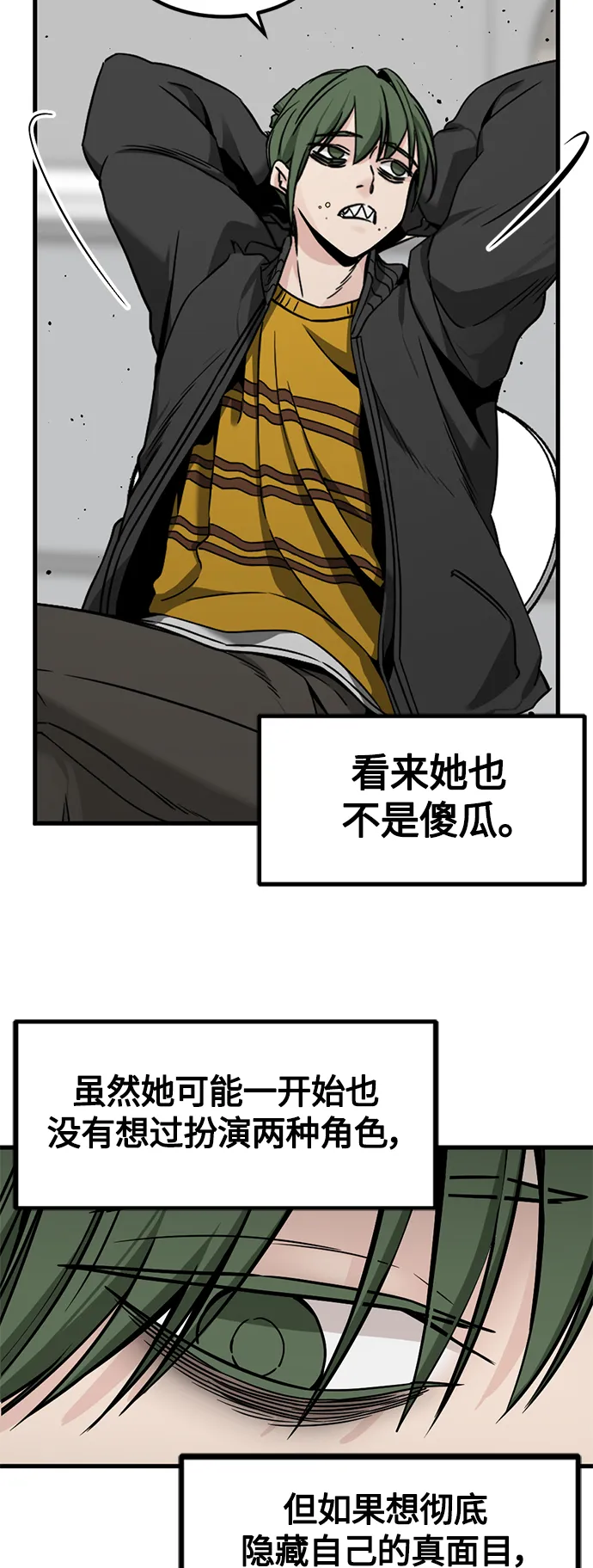 第98话 第15页