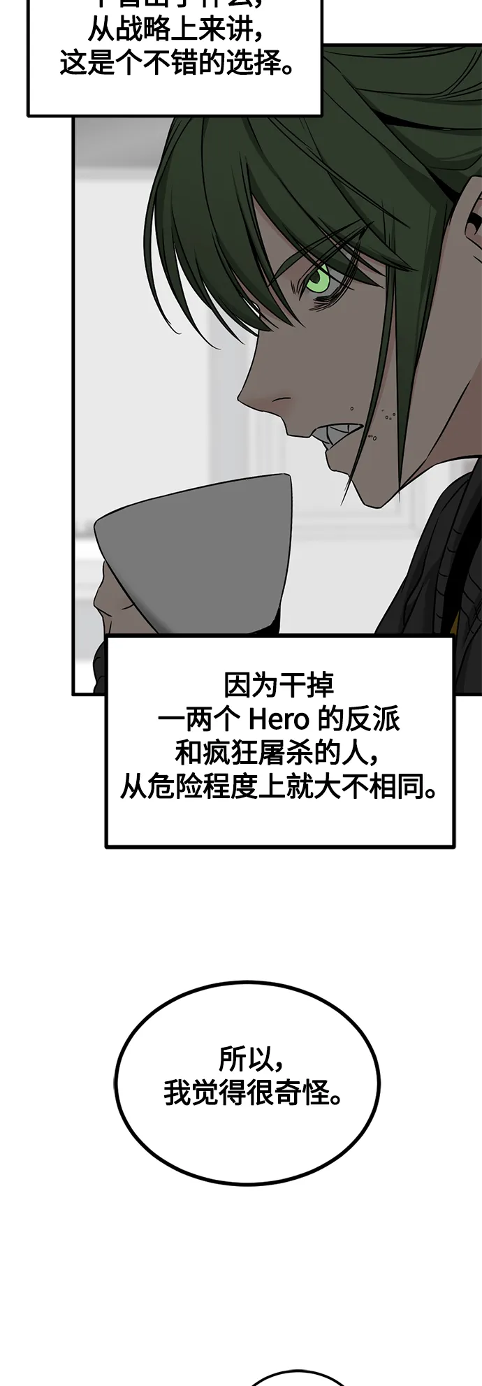 第98话 第18页