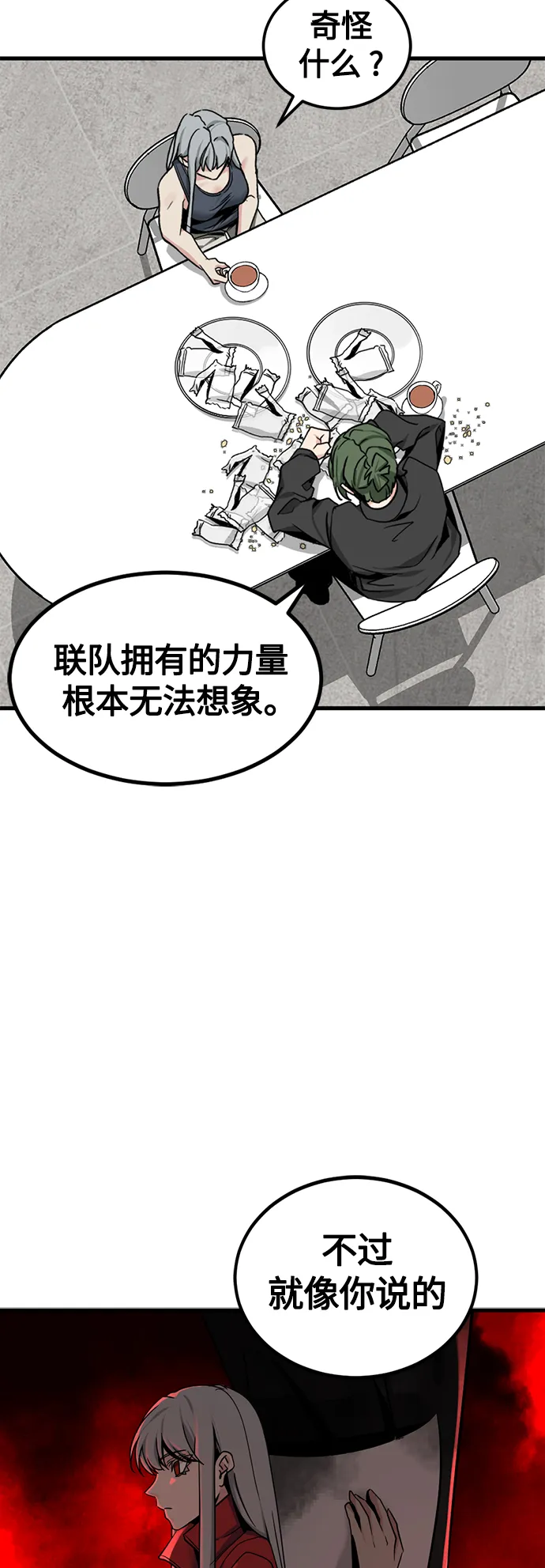 第98话 第19页