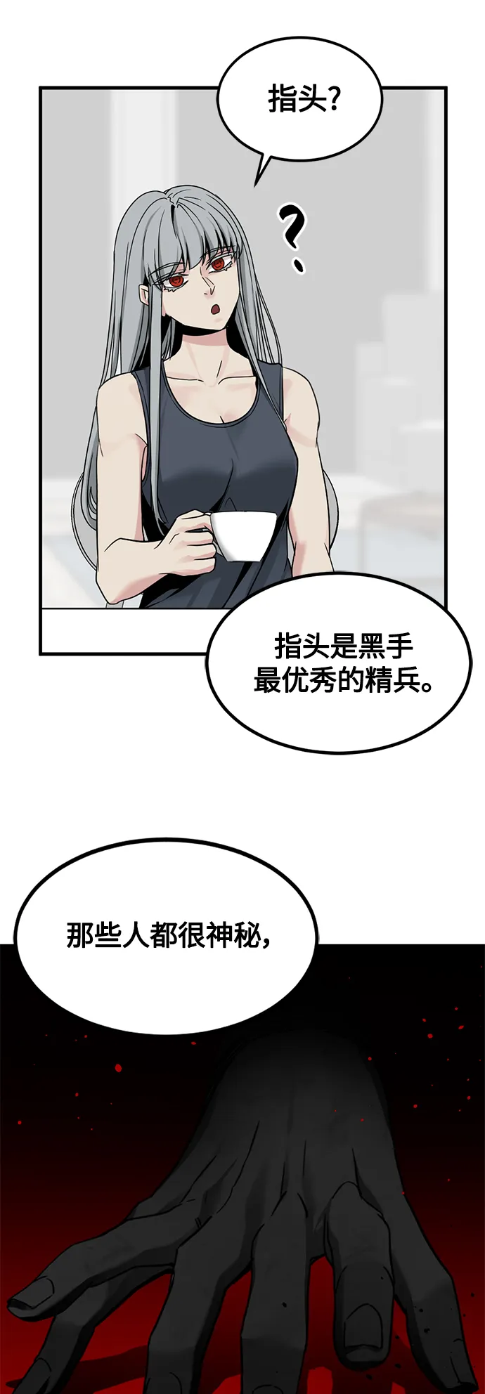 第98话 第21页