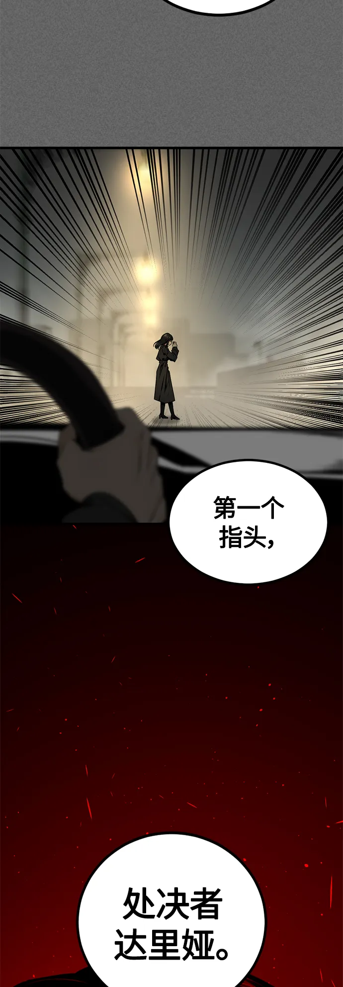 第98话 第23页