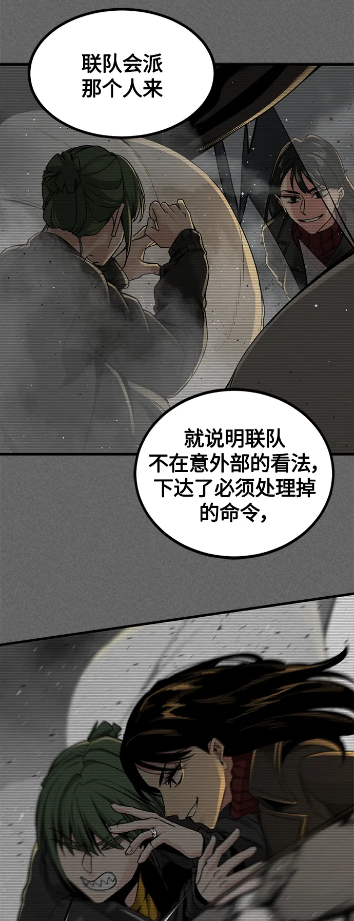 第98话 第26页
