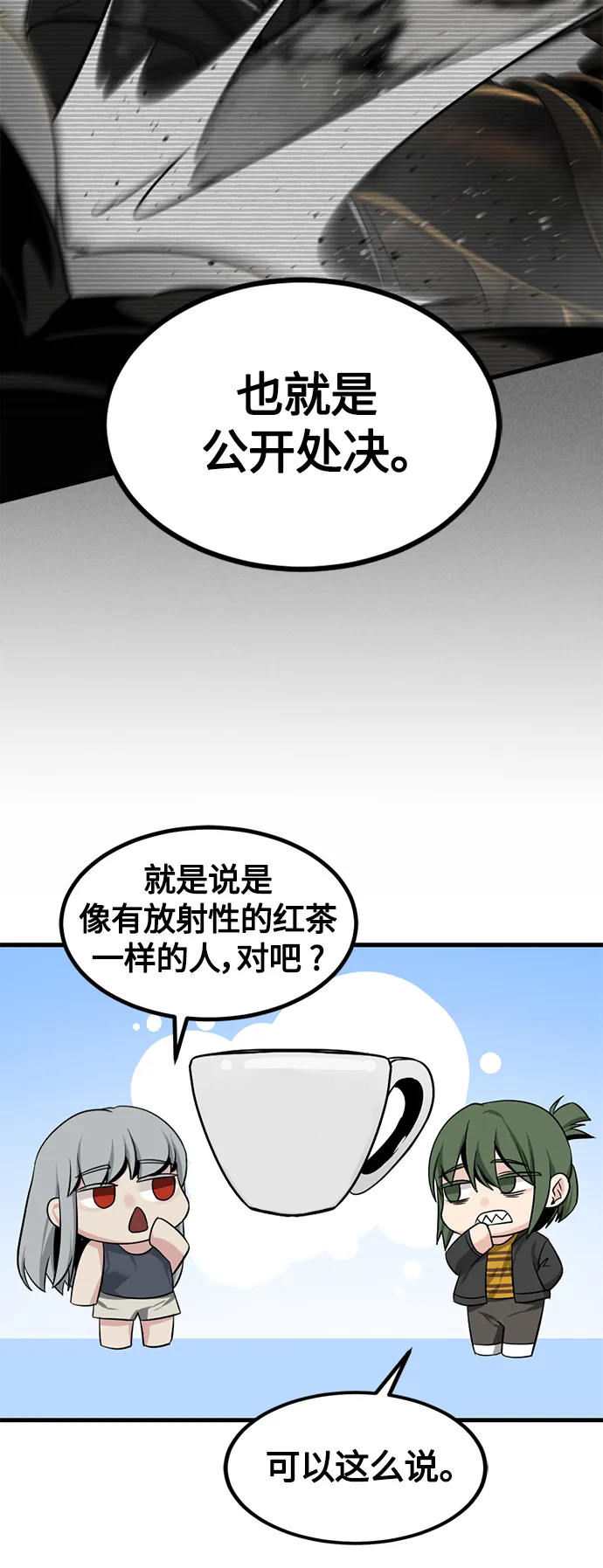 第98话 第27页