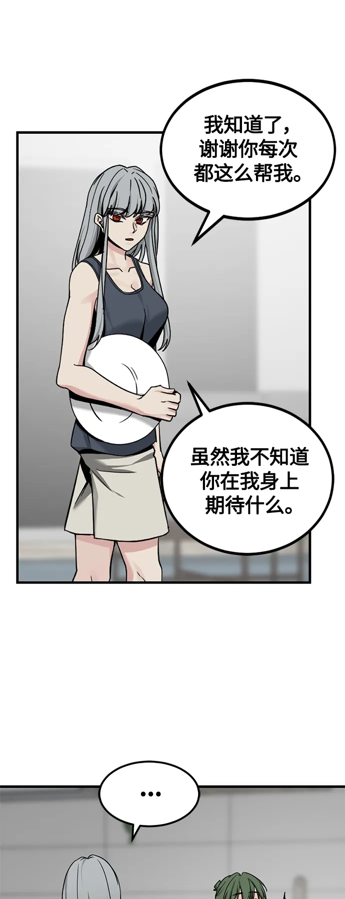 第98话 第28页
