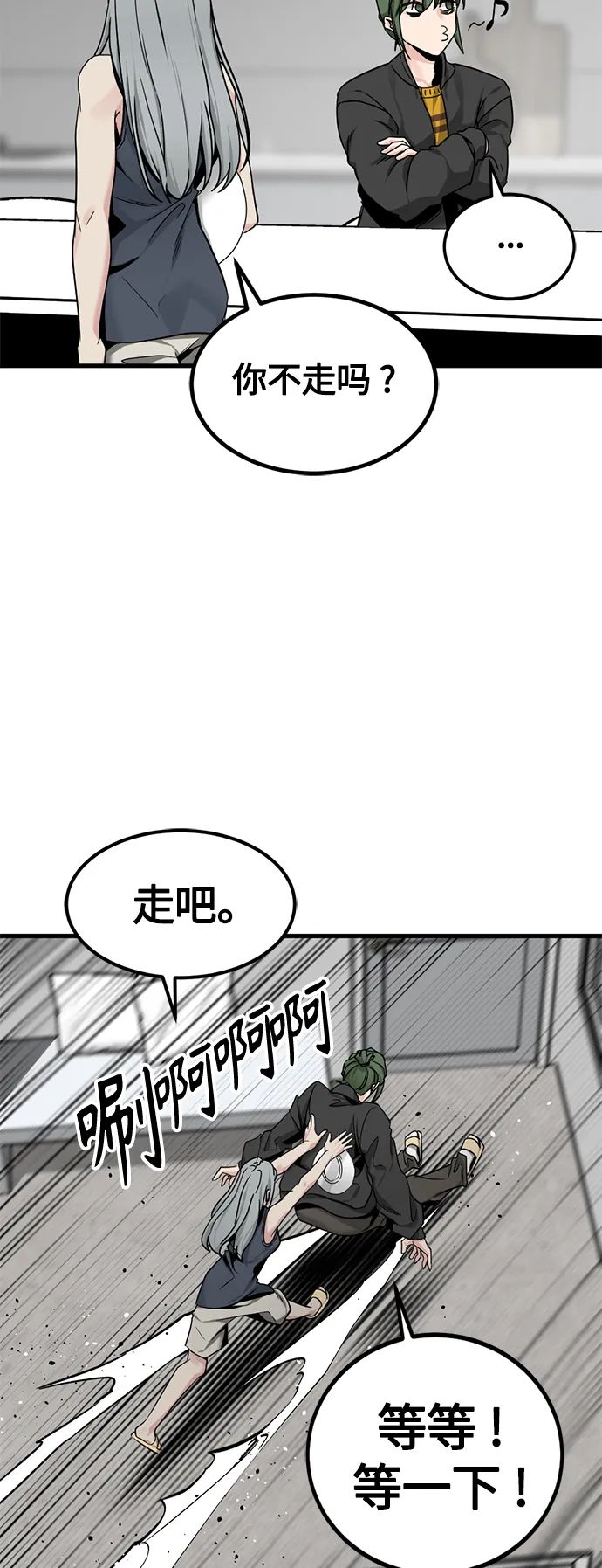 第98话 第29页