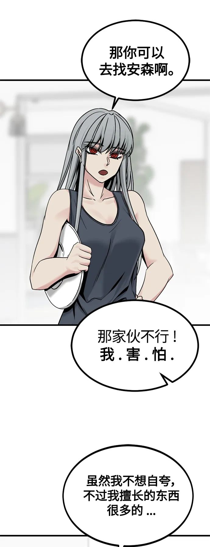 第98话 第31页