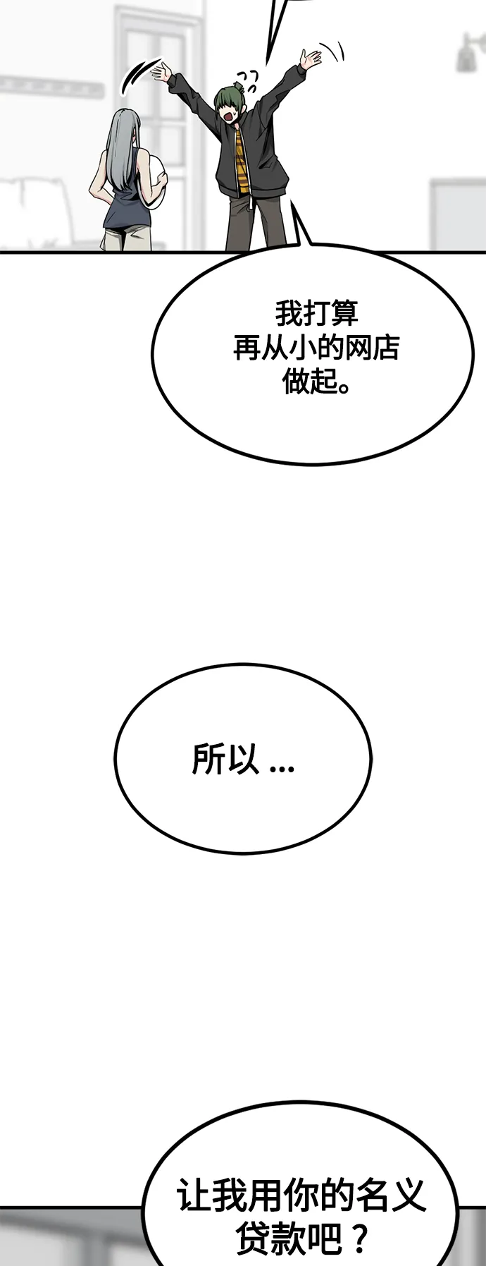 第98话 第32页
