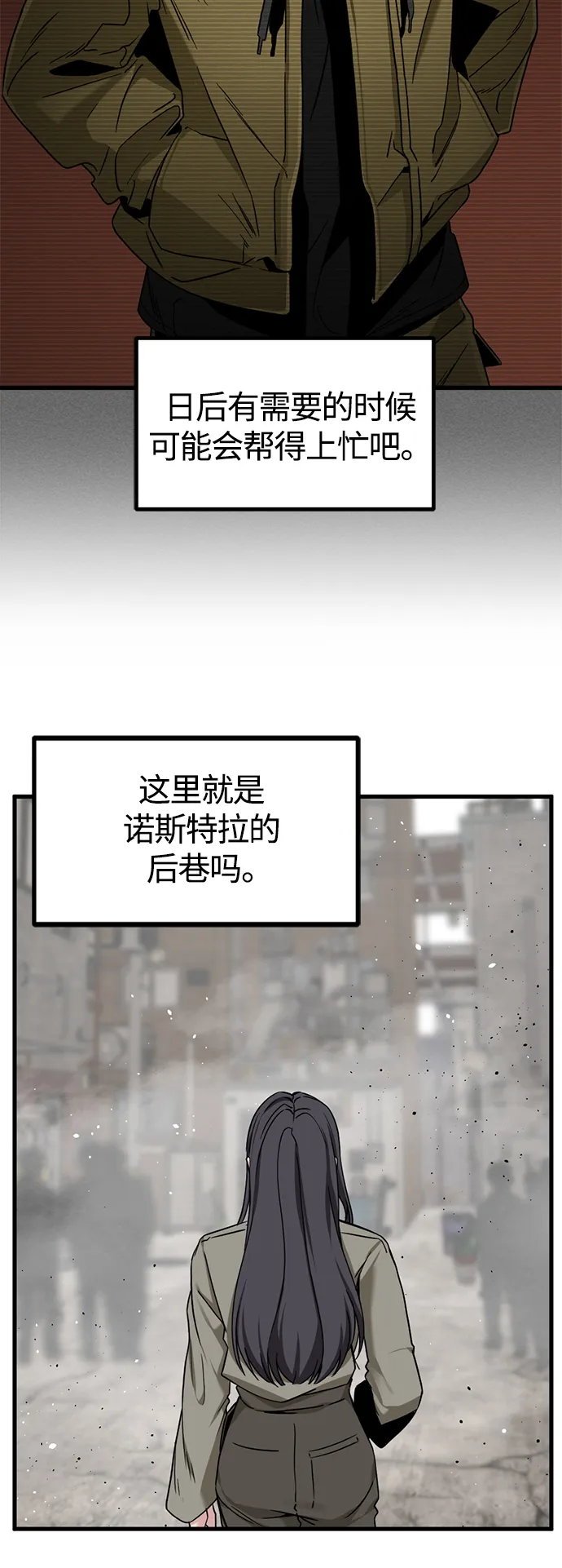 第98话 第36页