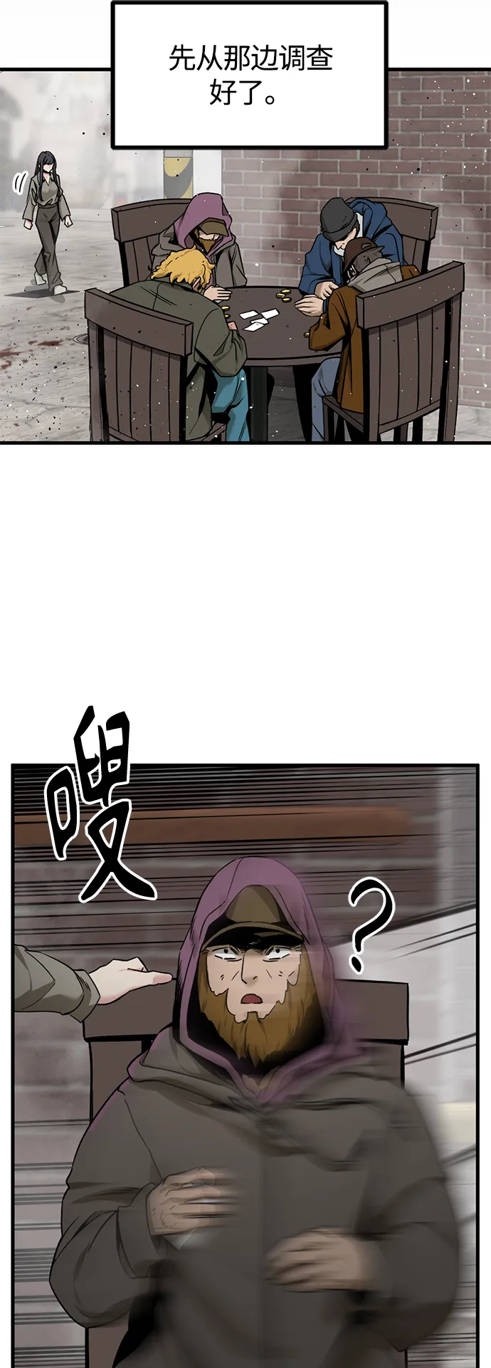 第98话 第40页