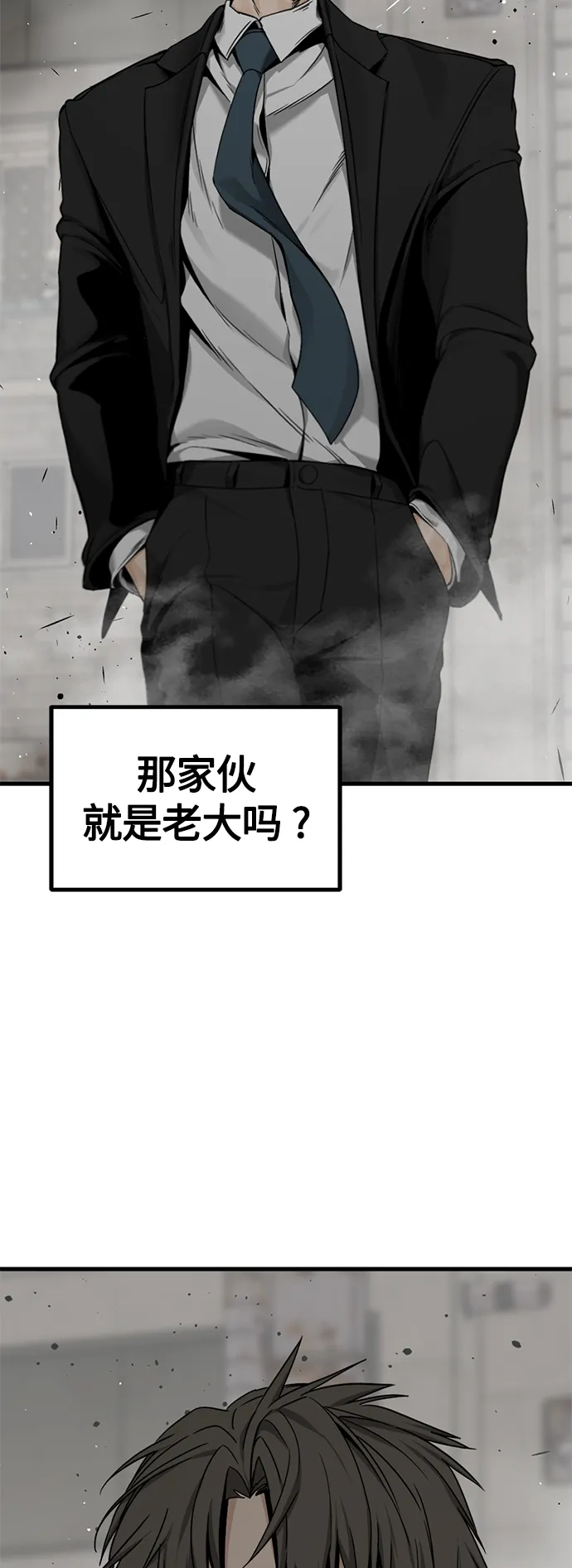 第98话 第51页