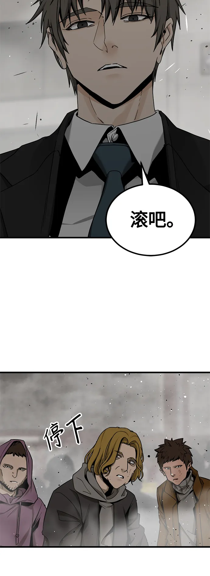 第98话 第52页