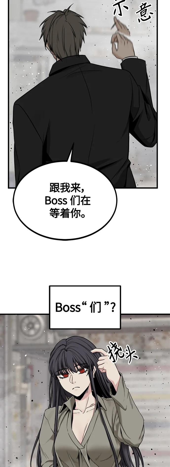 第98话 第54页