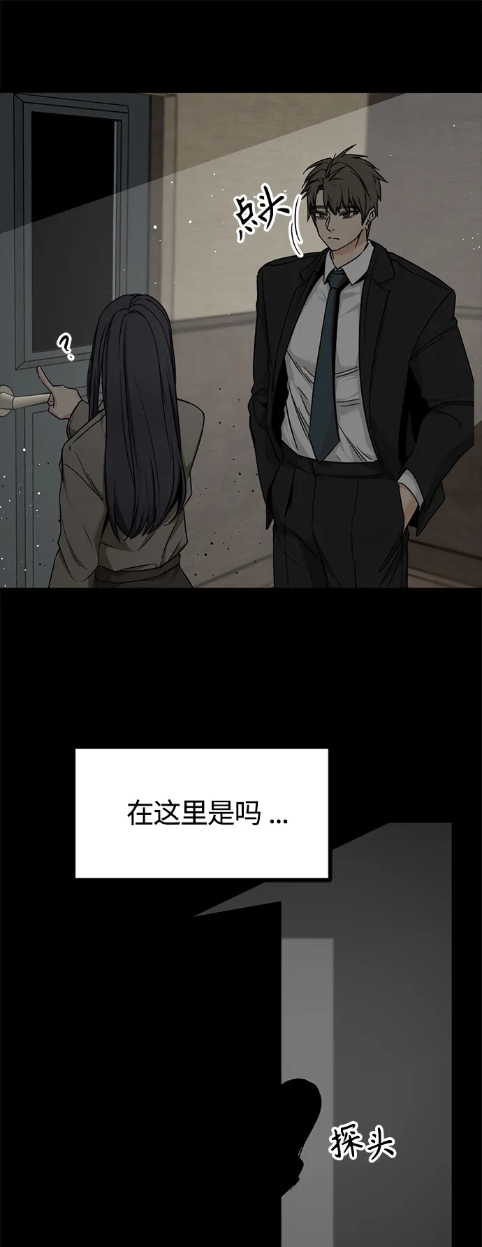 第98话 第57页