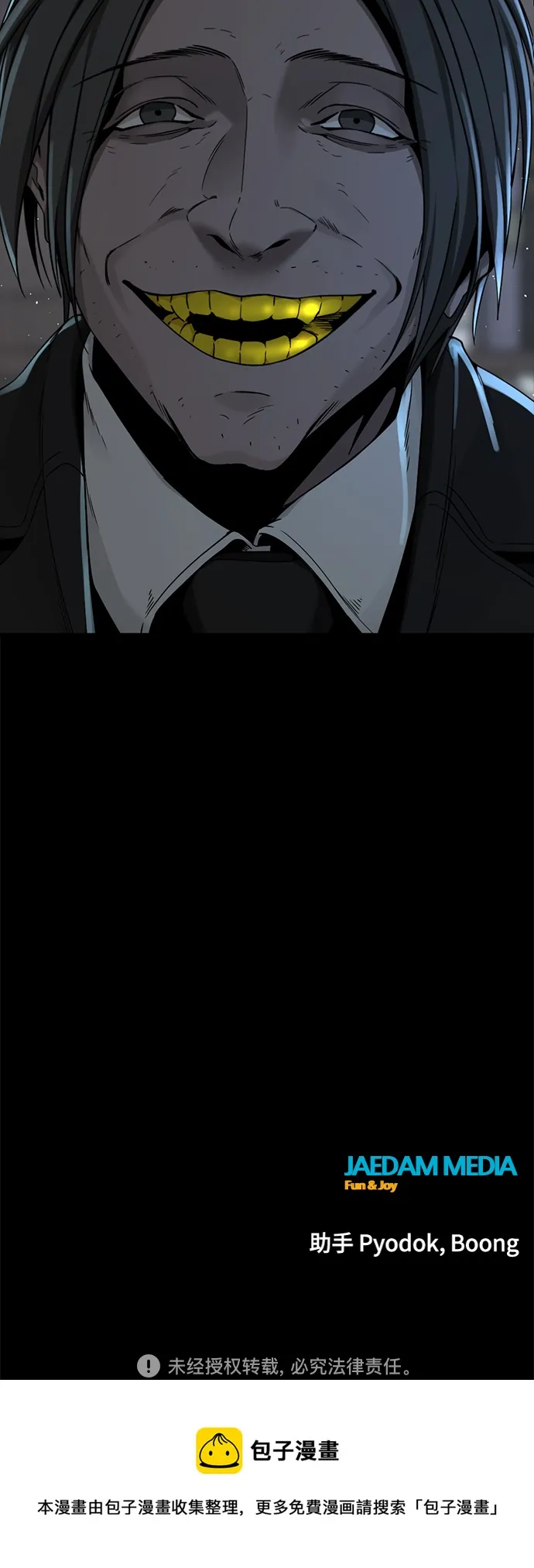 第98话 第62页