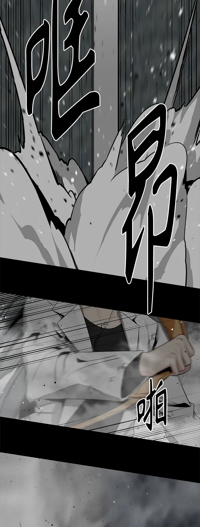 第97话 第6页