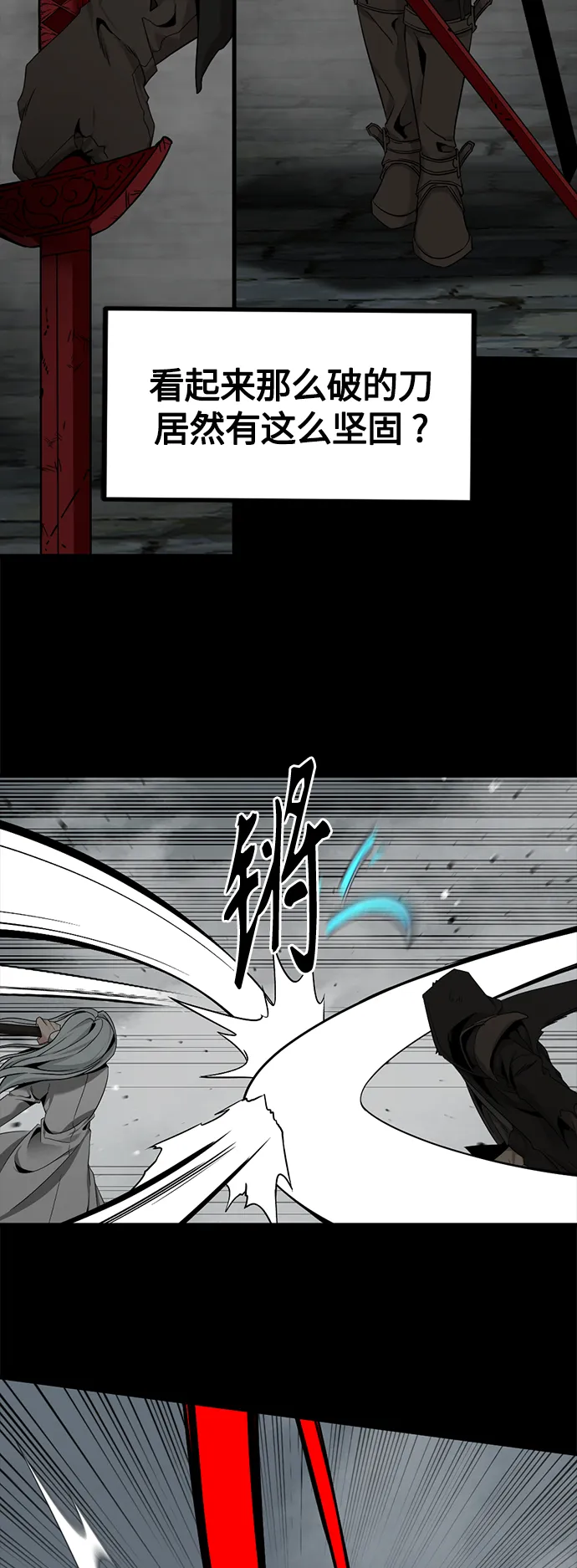 第97话 第14页