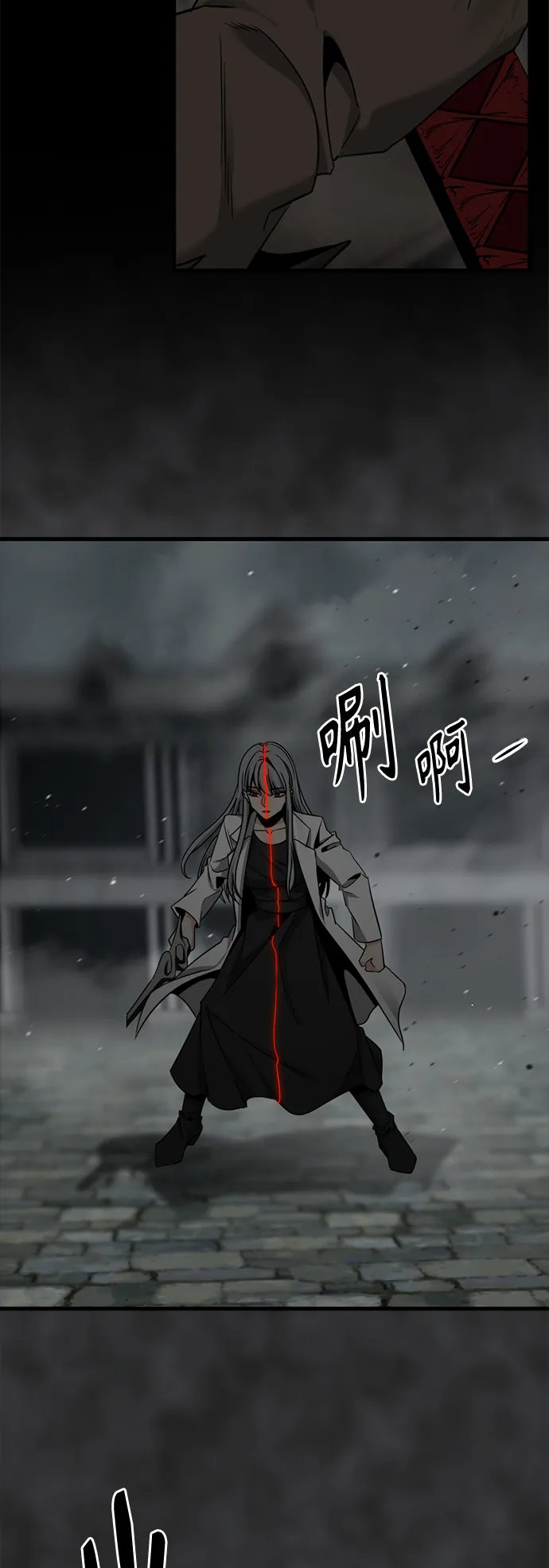 第97话 第23页