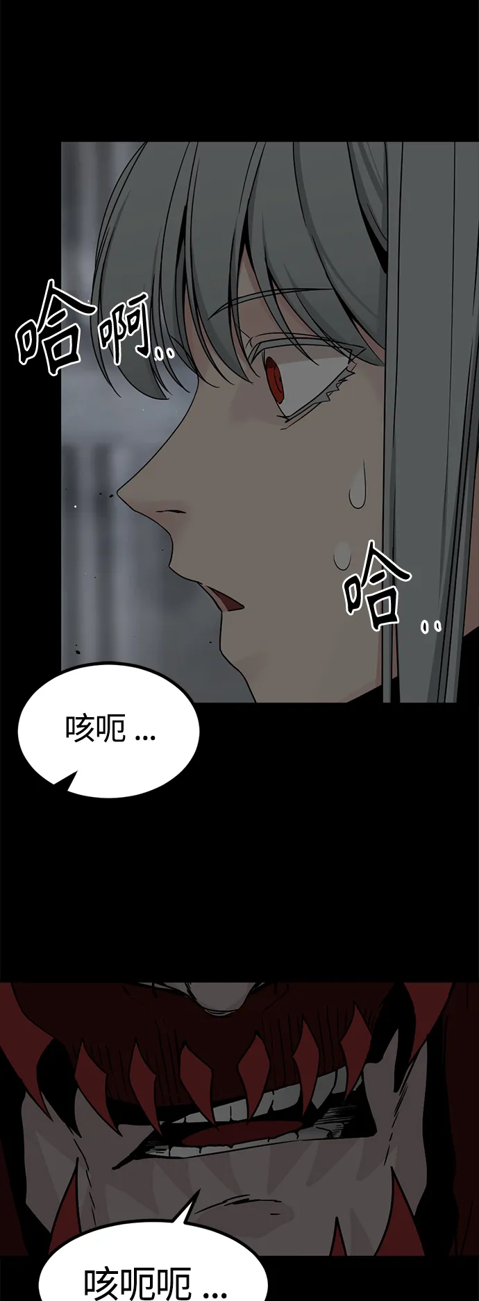 第97话 第25页