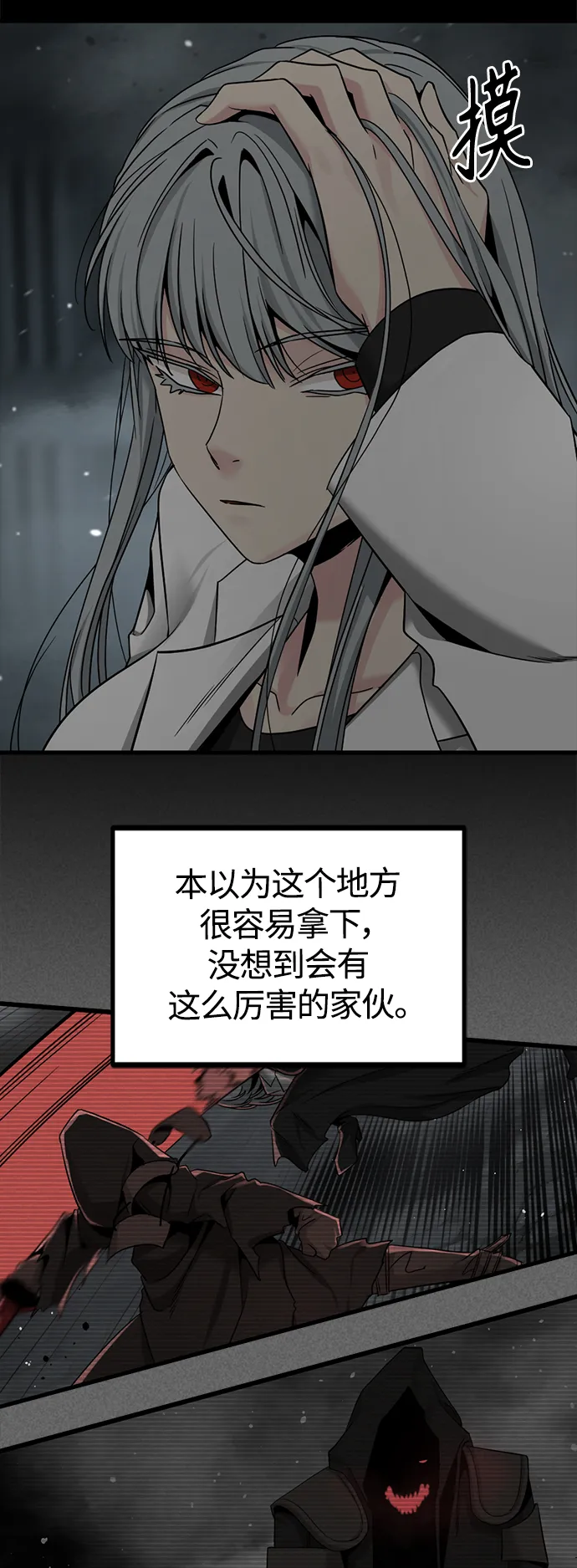 第97话 第29页