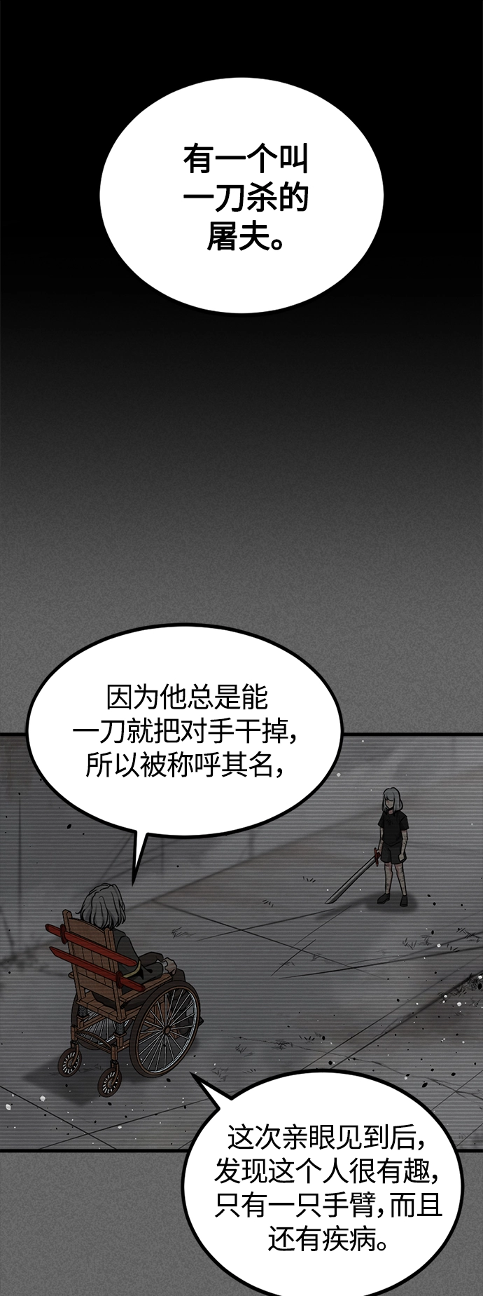 第97话 第32页