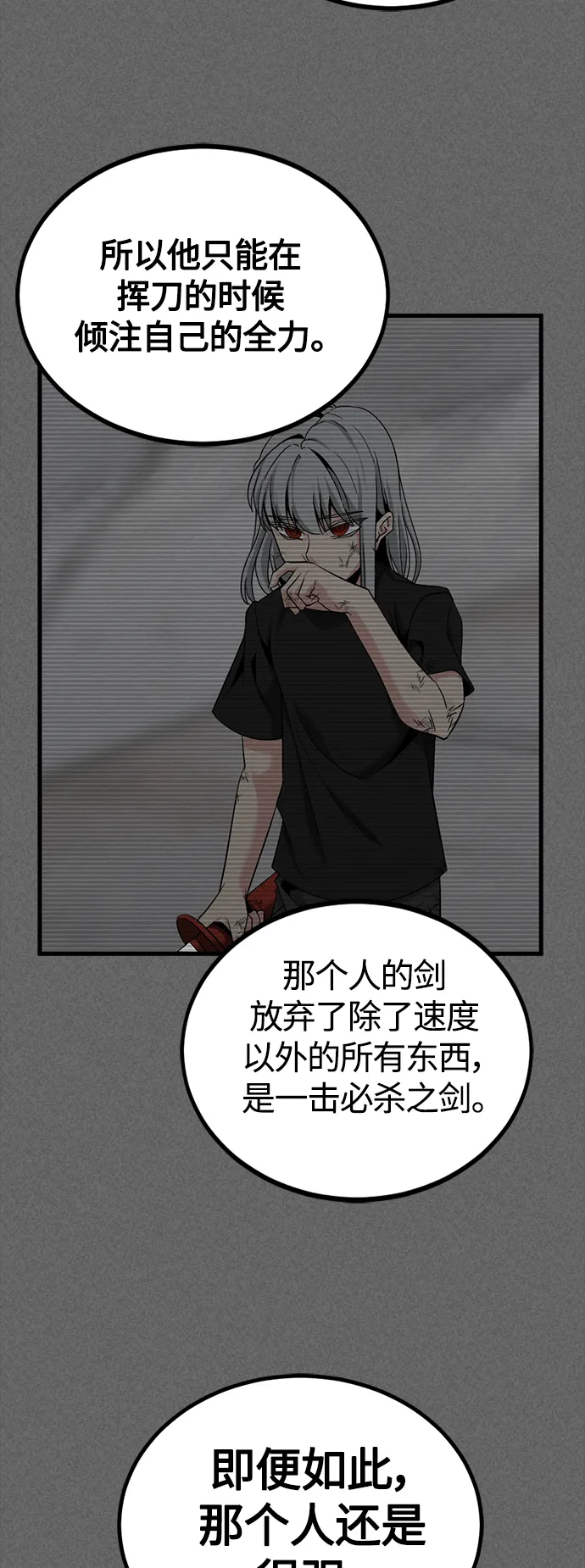 第97话 第33页