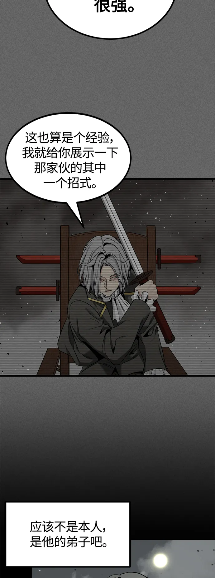 第97话 第34页